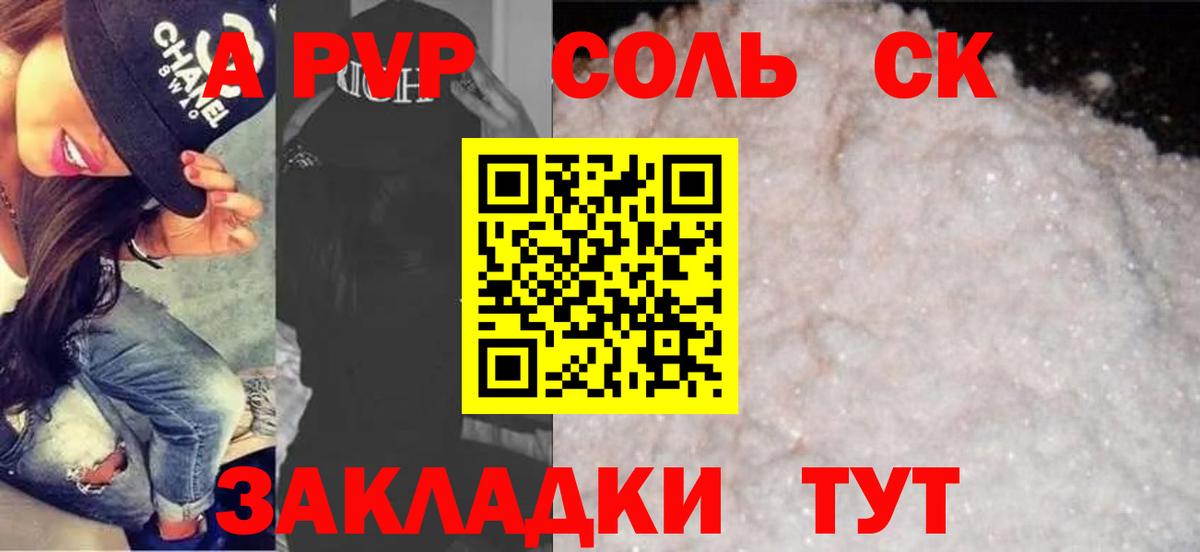 Тельмана  A PVP VHQ  Вход с VPN  Альфа ПВП  Alpha PVP Соль 