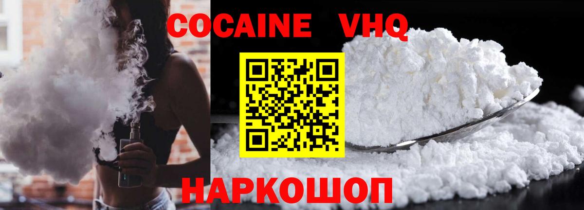 Кокаин 97% Тельмана