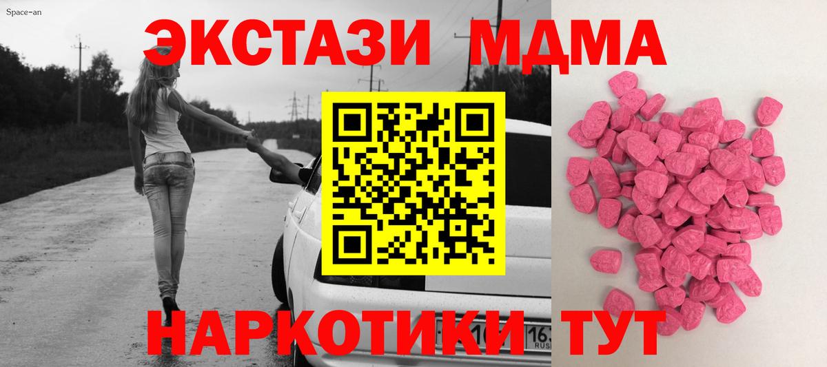 Тельмана  ЭКСТАЗИ  Вход с VPN  ЭКСТАЗИ 250 мг  Ecstasy 280 MDMA 
