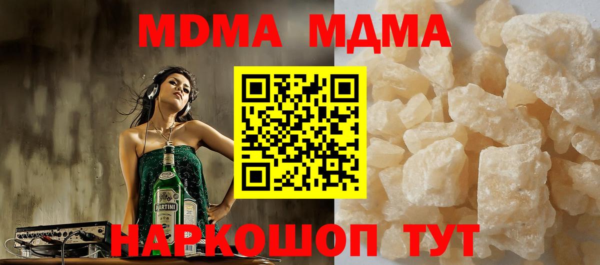 МДМА Molly Тельмана