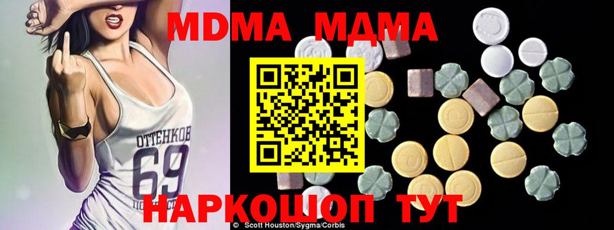 Тельмана  МДМА VHQ  Вход с VPN  MDMA VHQ 