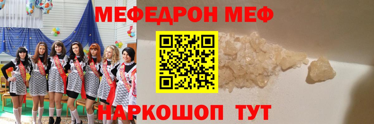 Мефедрон мука Тельмана