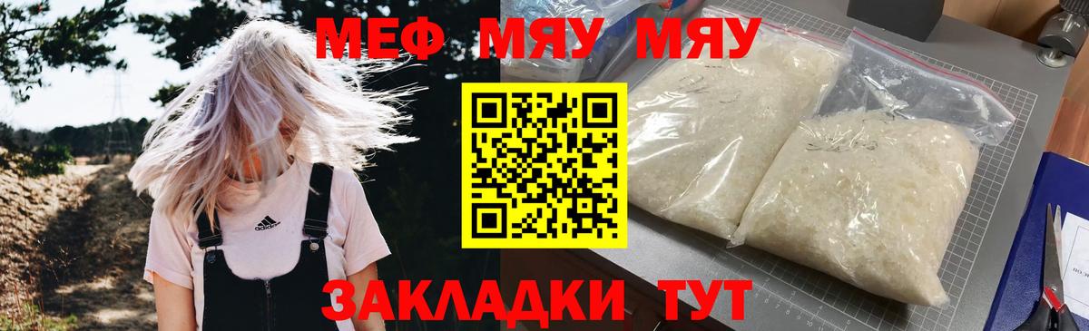 Мефедрон 4 MMC  Мефедрон  Вход с VPN  Тельмана  МЕФ мяу мяу 
