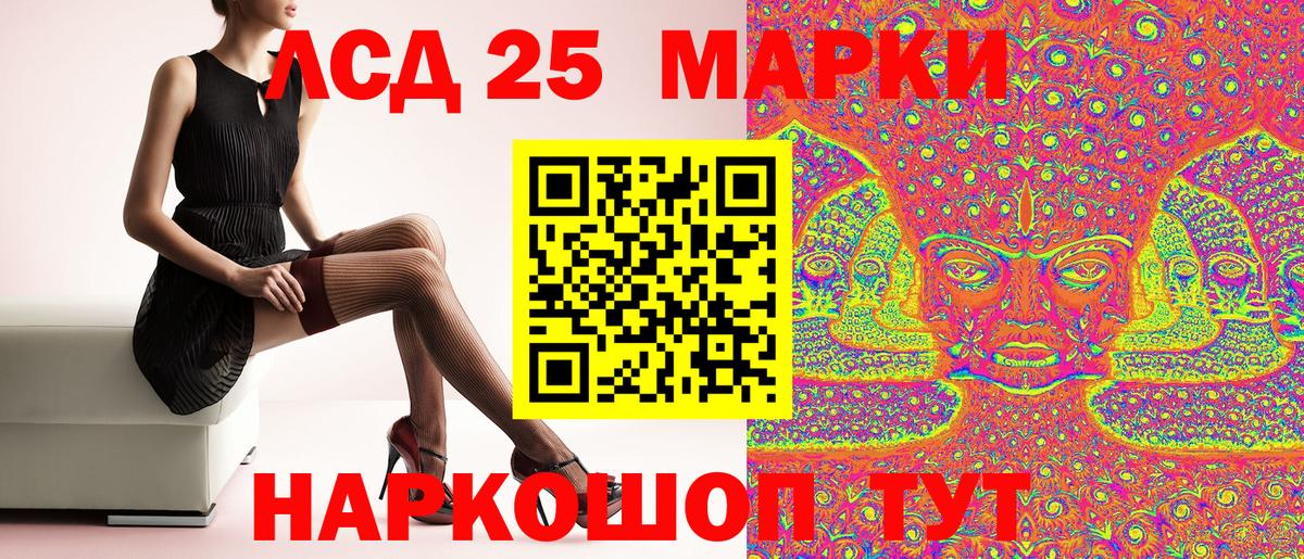 Наркотические марки 1,8мг Тельмана