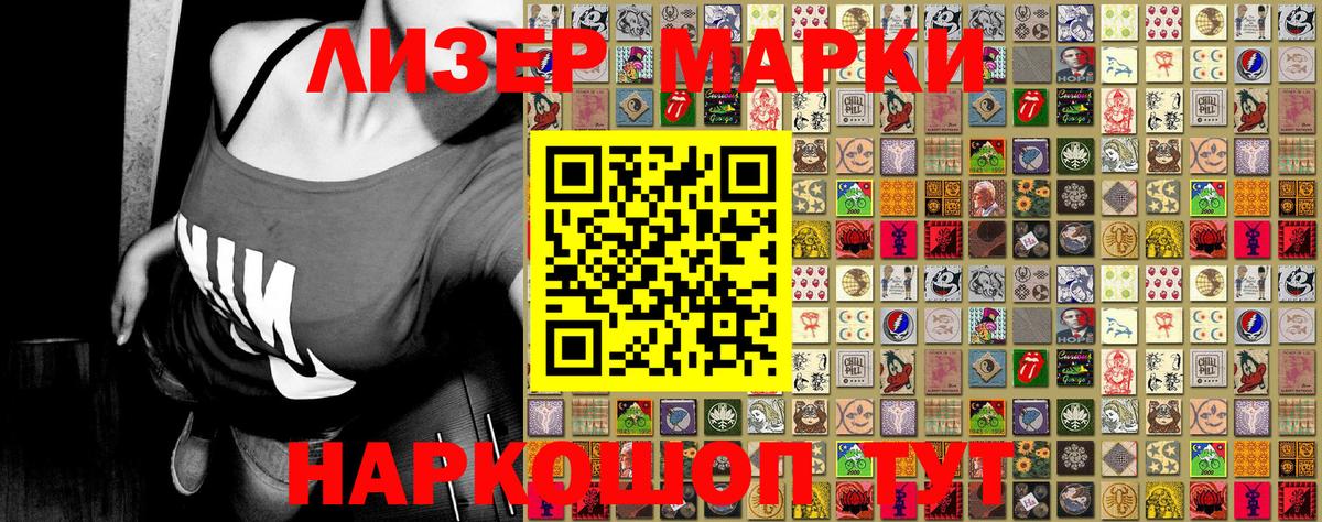Тельмана  Марки N-bome 1,5мг  Марки NBOMe  Вход с VPN  Марки N-bome 1,5мг 
