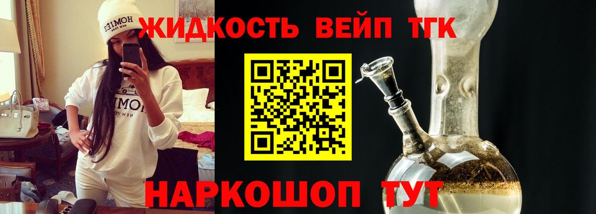 Дистиллят ТГК концентрат Тельмана