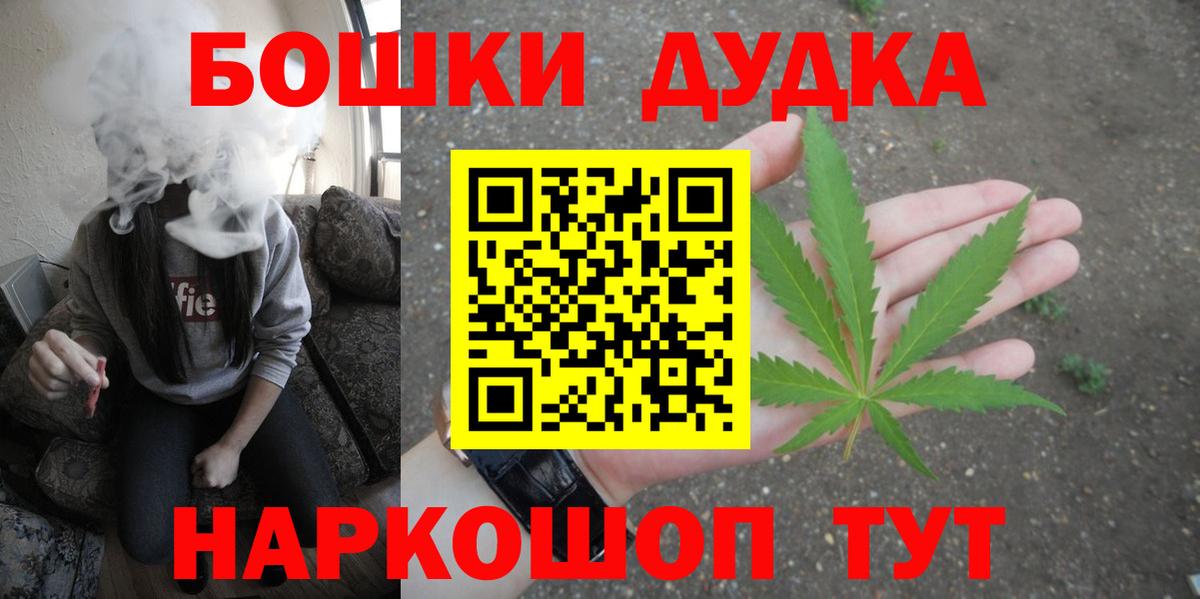 Тельмана  Конопля OG Kush  Бошки Шишки гибрид  Вход с VPN  Бошки Шишки планчик 